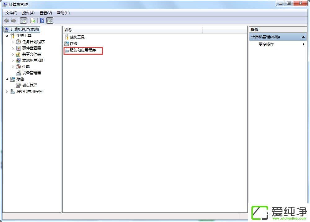 Win7打开软件总是弹出安全警告