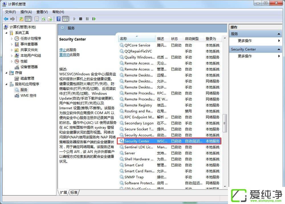 Win7打开软件总是弹出安全警告