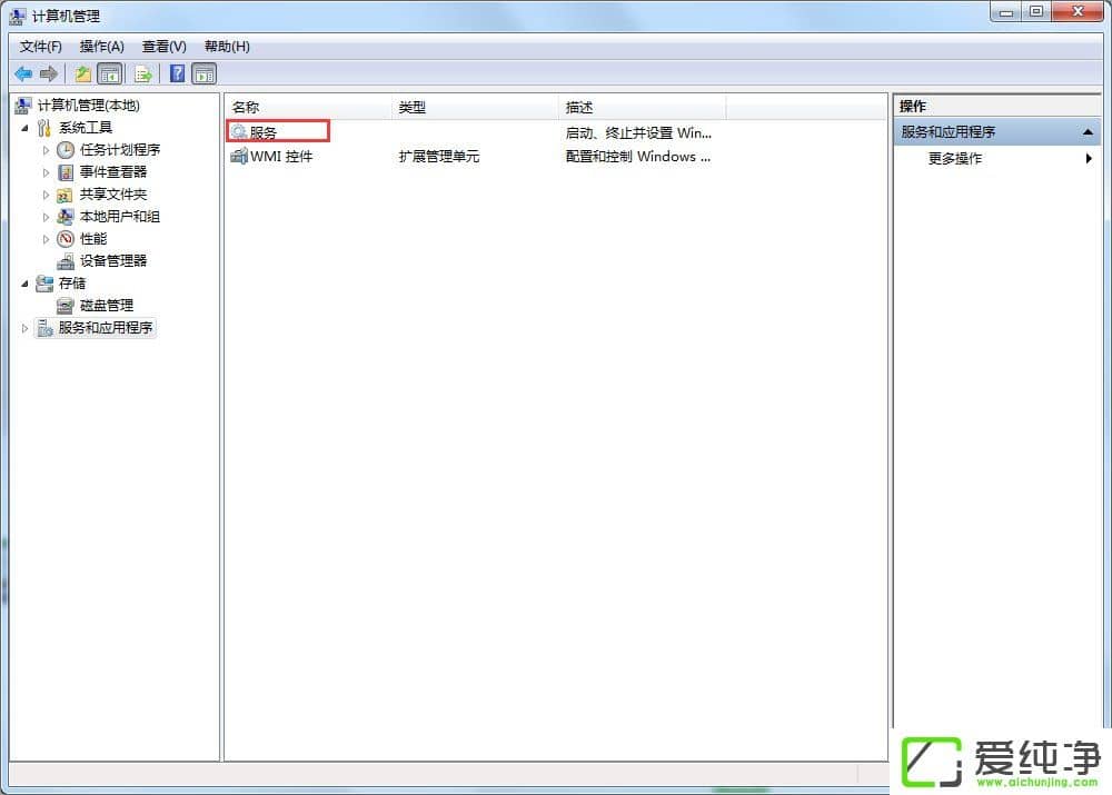 Win7打开软件总是弹出安全警告