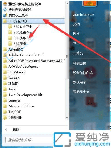 清理无用软件：在Win7中彻底删除360杀毒软件的实用指南