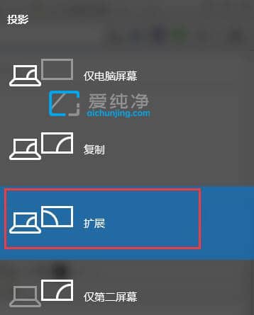 win10多屏显示设置快捷键-win10多显示器切换快捷键