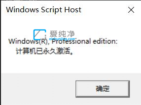 怎样查win10激活剩余天数-在哪里看Win10的激活时间