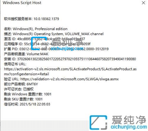 怎样查win10激活剩余天数-在哪里看Win10的激活时间