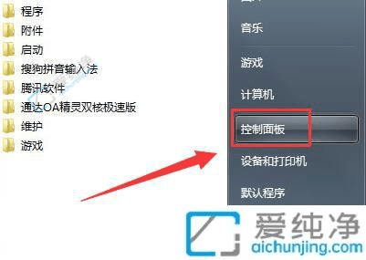 Win7中设置防止锁屏与休眠：让你的电脑始终保持运行状态