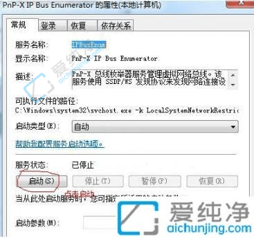win7系统提示向此计算机添加此设备失败怎么解决