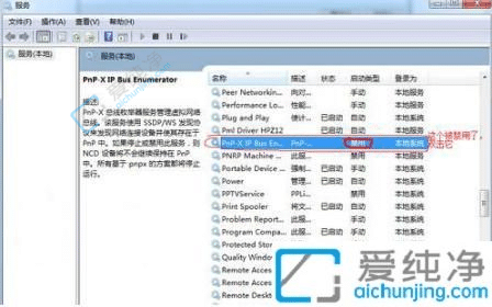win7系统提示向此计算机添加此设备失败怎么解决