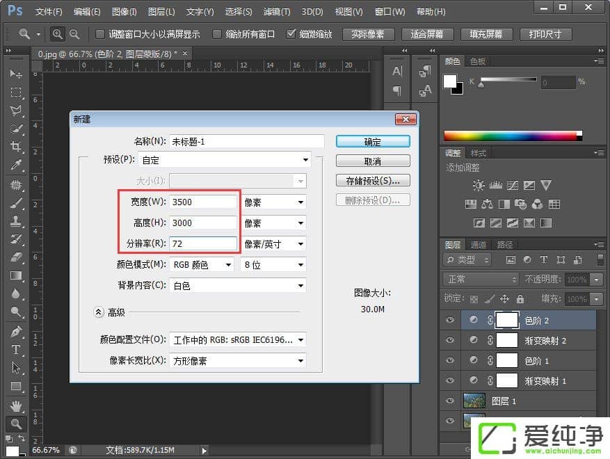 PS调出小清新植物图片