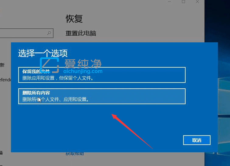 win10怎么一键恢复出厂设置-win10强制恢复出厂设置