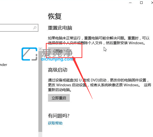 win10怎么一键恢复出厂设置-win10强制恢复出厂设置
