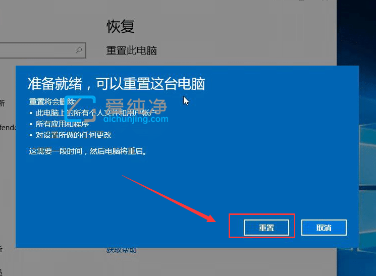 win10怎么一键恢复出厂设置-win10强制恢复出厂设置