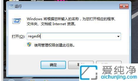 Win7系统去除桌面图标快捷方式箭头的实用方法：清爽桌面新体验