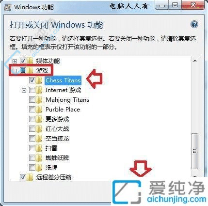 win7自带小游戏删除后如何重装-win7系统自带小游戏怎么安装