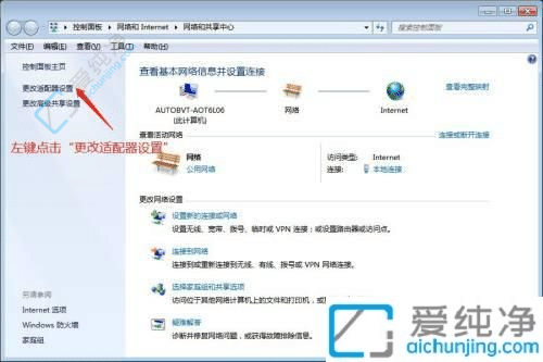 win7系统怎么改ip地址-win7系统怎样修改ip地址