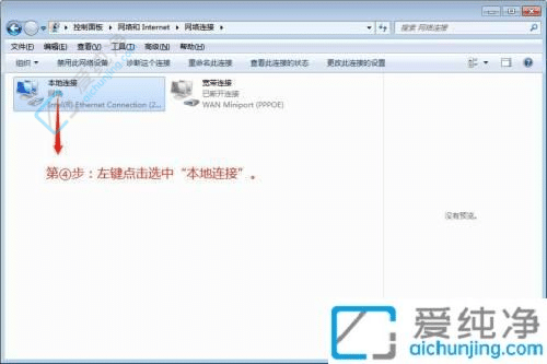 win7系统怎么改ip地址-win7系统怎样修改ip地址