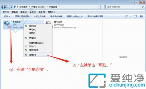 win7系统怎么改ip地址-win7系统怎样修改ip地址