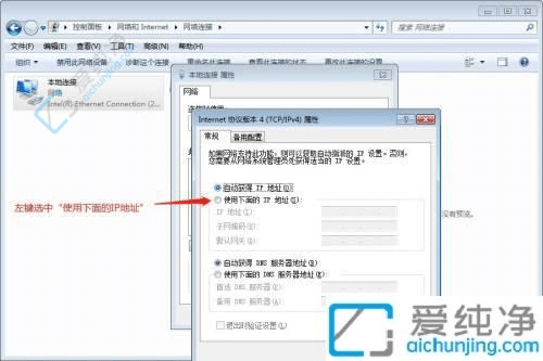 win7系统怎么改ip地址-win7系统怎样修改ip地址