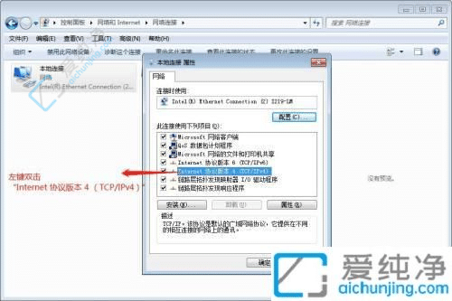 win7系统怎么改ip地址-win7系统怎样修改ip地址