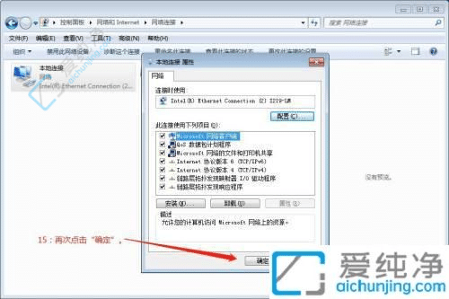 win7系统怎么改ip地址-win7系统怎样修改ip地址