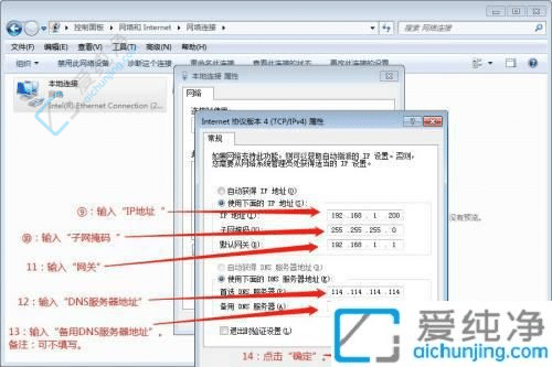 win7系统怎么改ip地址-win7系统怎样修改ip地址