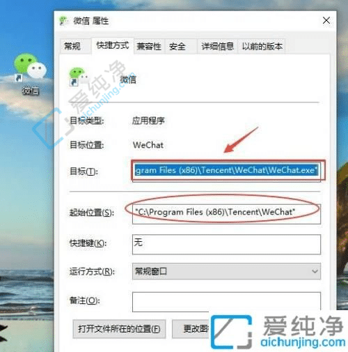 win10如何微信多开-如何在win10电脑进行微信多开