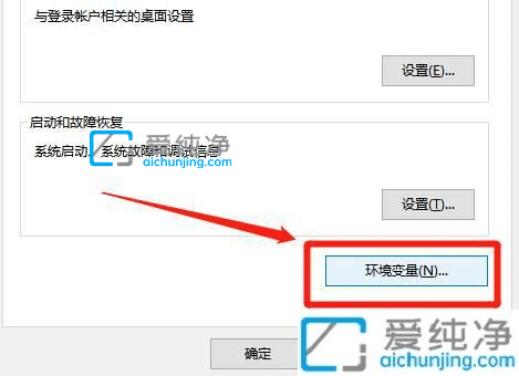 win10的环境变量在哪里设置-win10环境变量在哪打开