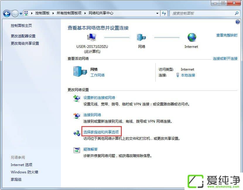 windows7如何设置共享文件夹