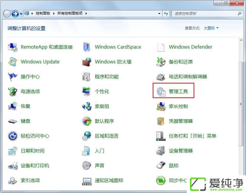 windows7如何设置共享文件夹