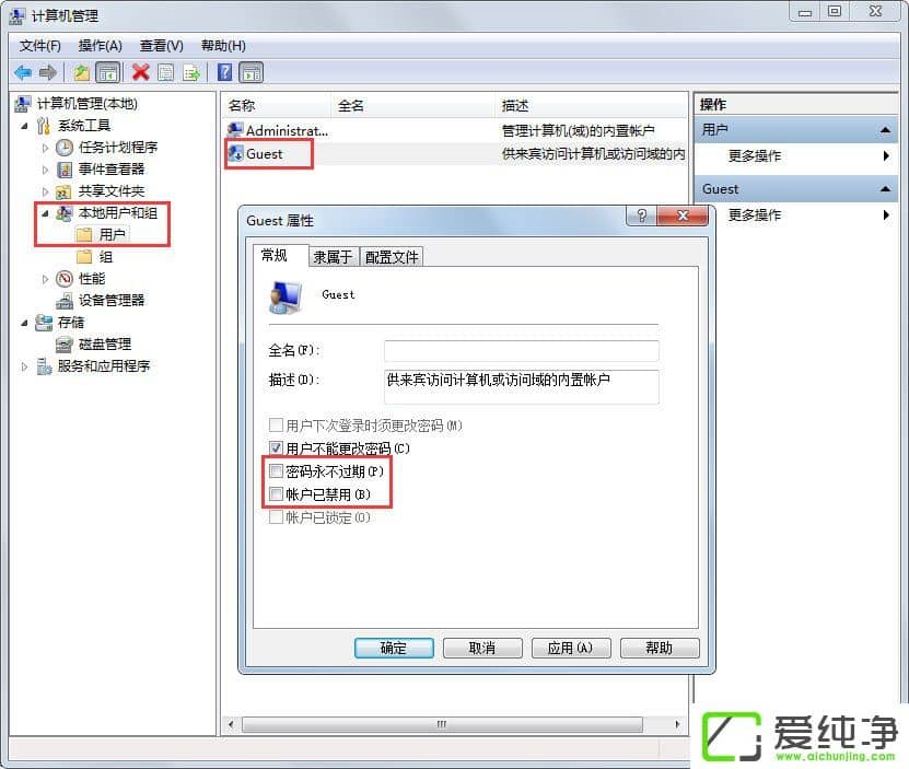 windows7如何设置共享文件夹