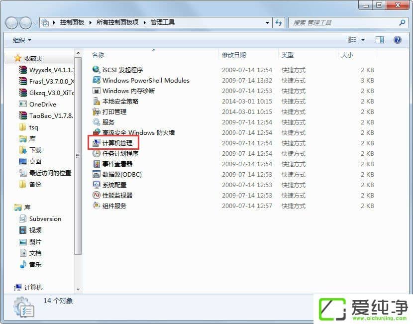 windows7如何设置共享文件夹
