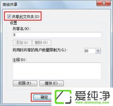 windows7如何设置共享文件夹