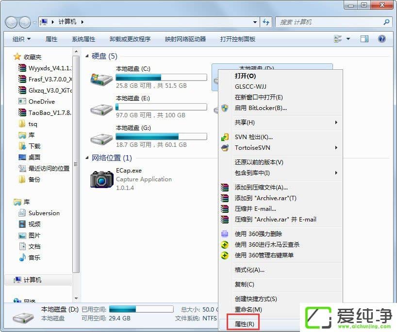 windows7如何设置共享文件夹