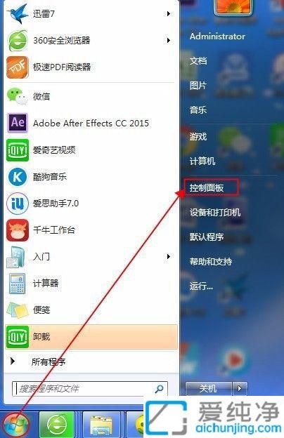 win7怎么更改文件的默认打开方式_win7设置默认打开程序的方法