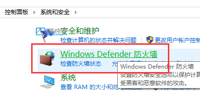 win10怎么彻底关闭防火墙-win10防火墙在哪里关闭