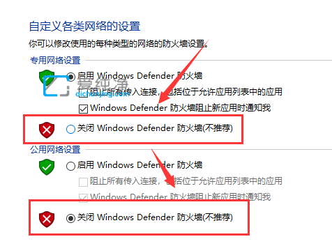 win10怎么彻底关闭防火墙-win10防火墙在哪里关闭