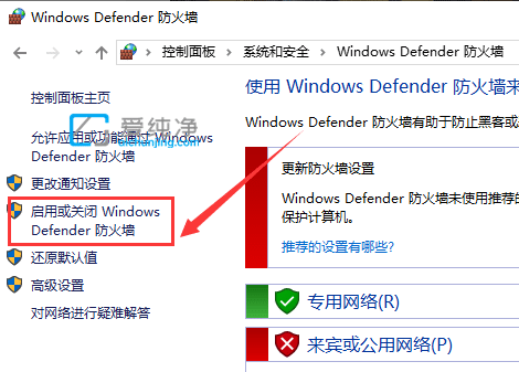 win10怎么彻底关闭防火墙-win10防火墙在哪里关闭