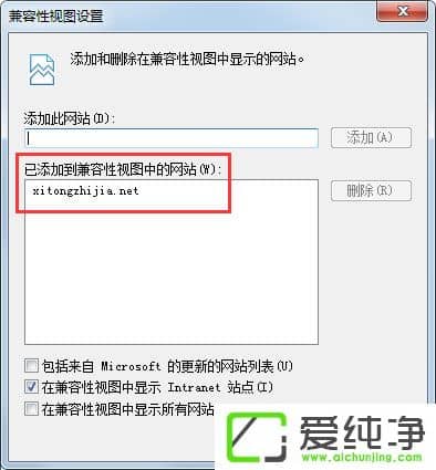 Win7系统怎么给360浏览器设置兼容模式