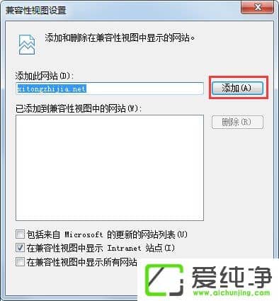 Win7系统怎么给360浏览器设置兼容模式