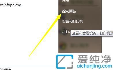 win7系统怎么更改默认浏览器_电脑更改默认浏览器在哪里改