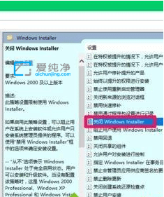 win10安装软件被阻止怎么办？windows10安装软件被阻止