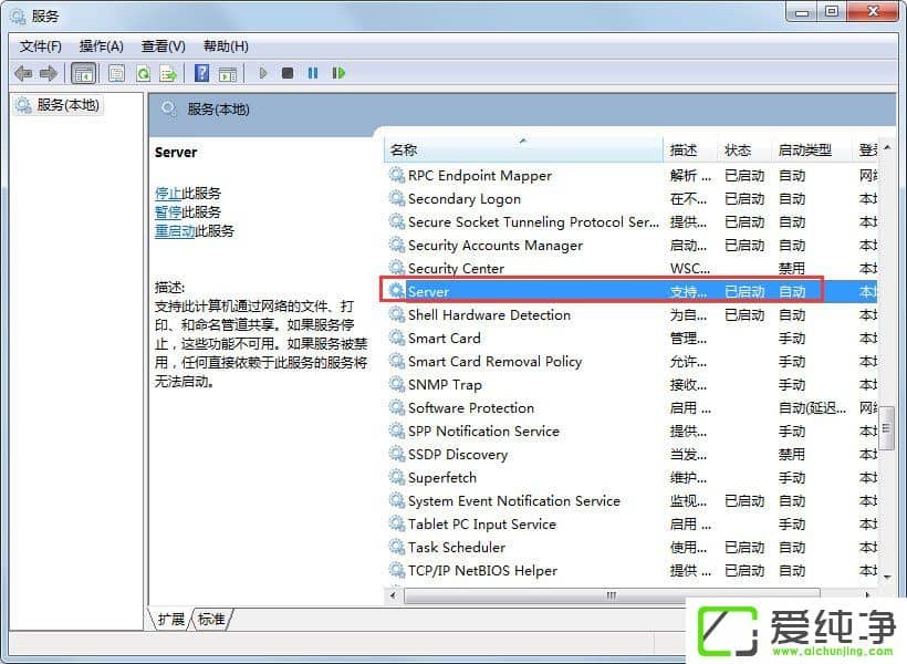 win7连接wifi成功但受限制