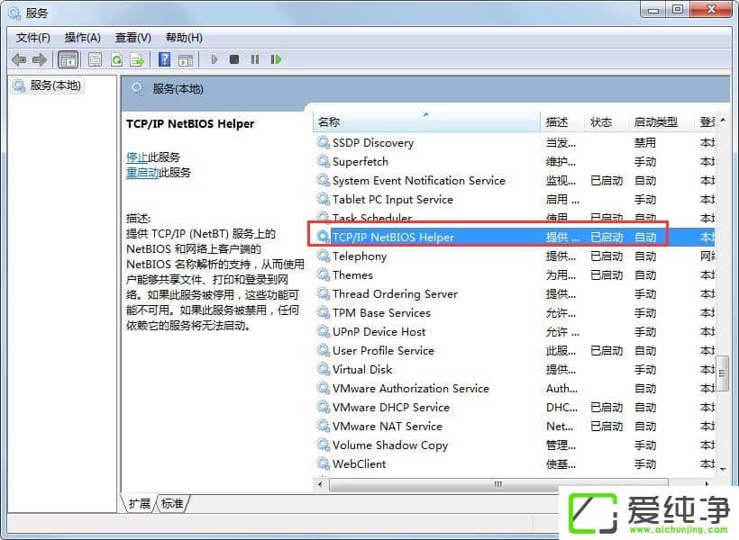 win7连接wifi成功但受限制