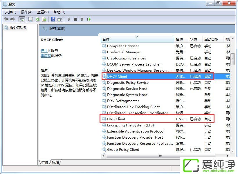 win7连接wifi成功但受限制