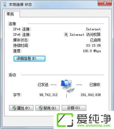 win7连接wifi成功但受限制