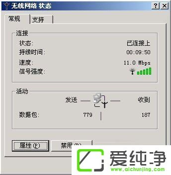 win7连接wifi成功但受限制