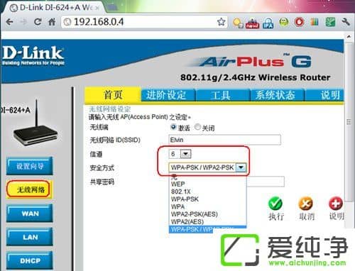 win7连接wifi成功但受限制