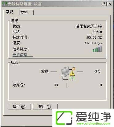 win7连接wifi成功但受限制