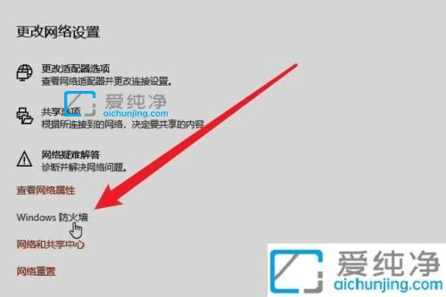 win10系统如何关闭防火墙-win10防火墙在哪里设置