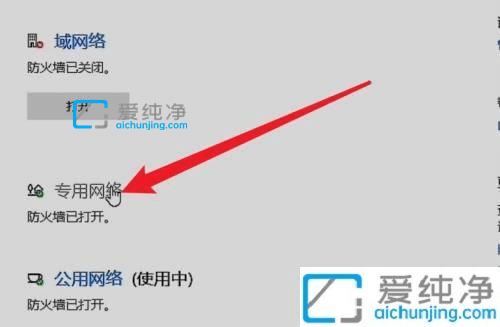 win10系统如何关闭防火墙-win10防火墙在哪里设置