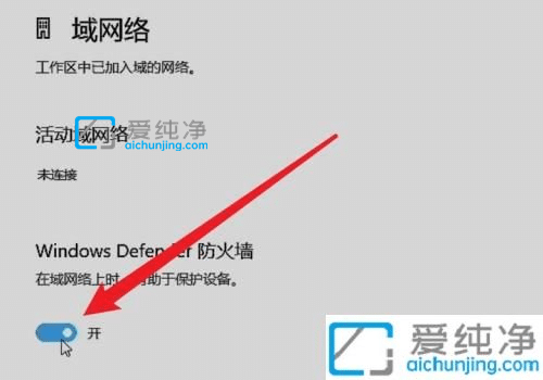 win10系统如何关闭防火墙-win10防火墙在哪里设置