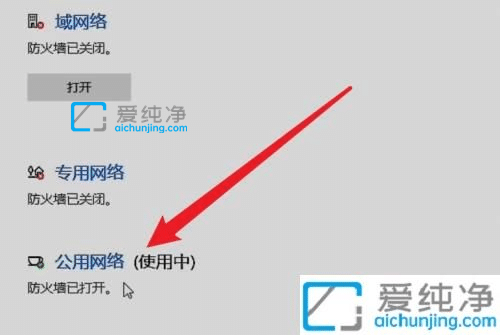 win10系统如何关闭防火墙-win10防火墙在哪里设置